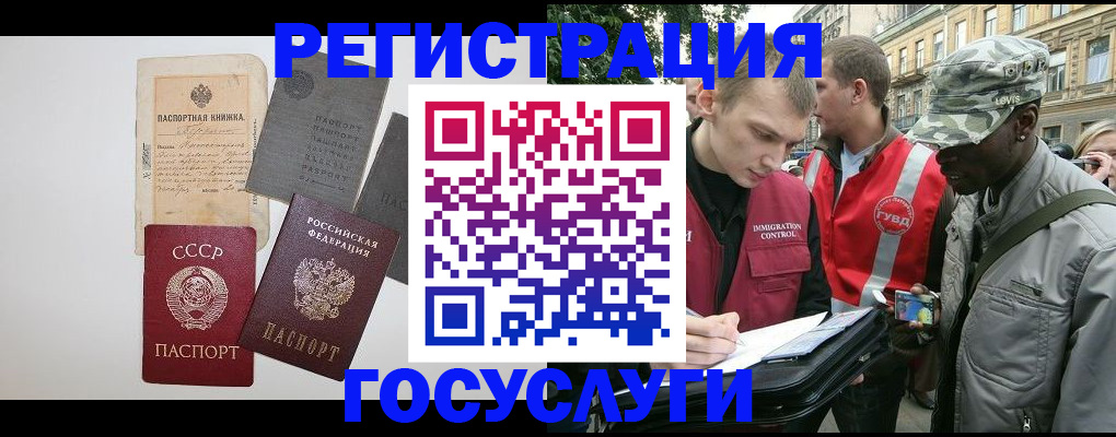 временная регистрация адрес в Искитиме