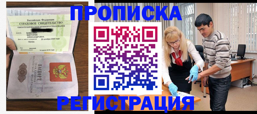 миграционный учет в Искитиме
